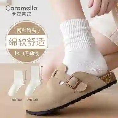 Caramella 5