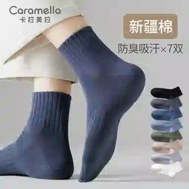 Caramella 7