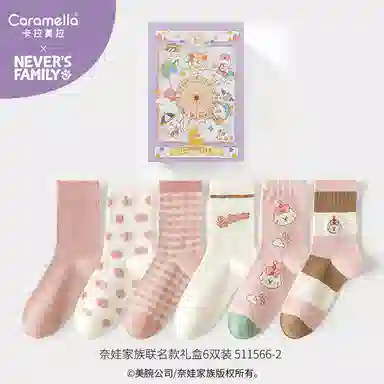Caramella x 6