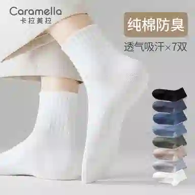 Caramella 7