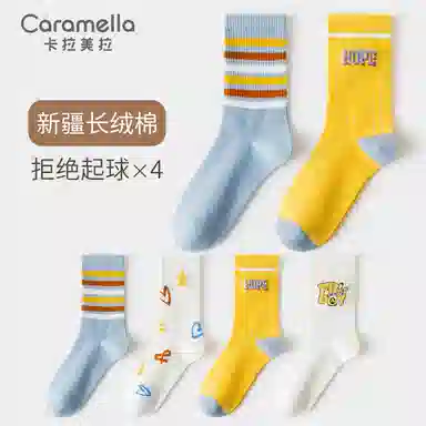 Caramella 4