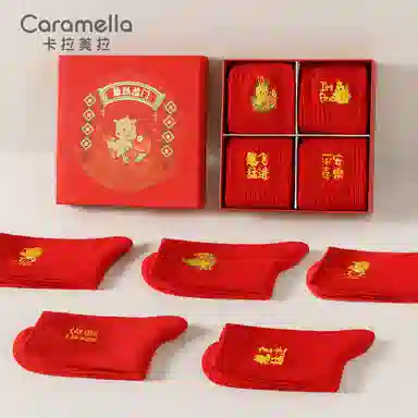 Caramella CNY 4