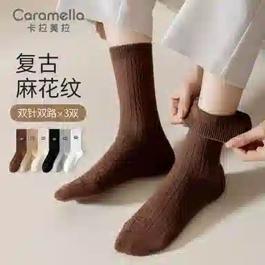 Caramella 3