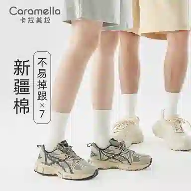 Caramella Sports Socks