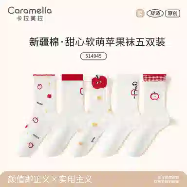 Caramella 5