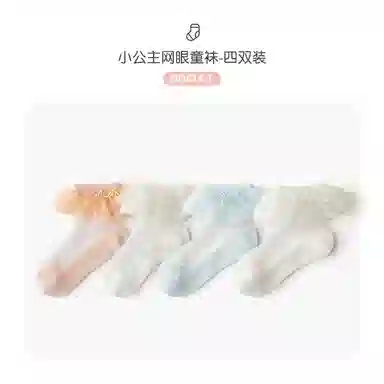 Caramella 4