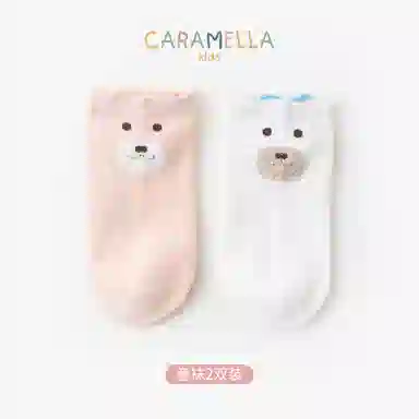 Caramella 2