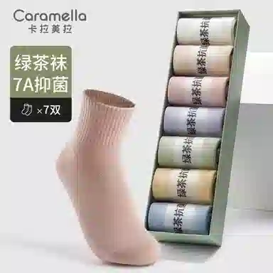 Caramella 7A 7