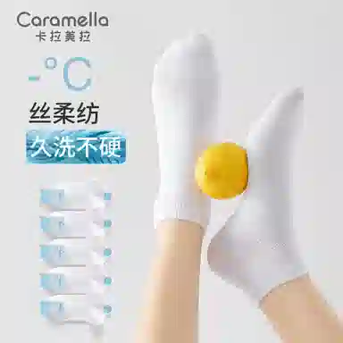 Caramella 7A 5