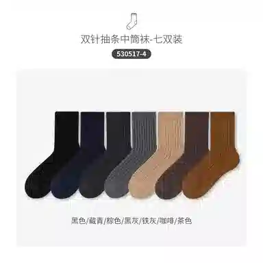 Caramella Sports Socks