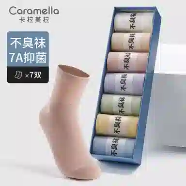 Caramella 7A 7