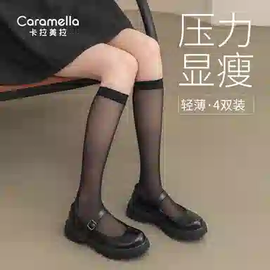 Caramella JK 4