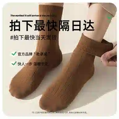 Caramella Sports Socks