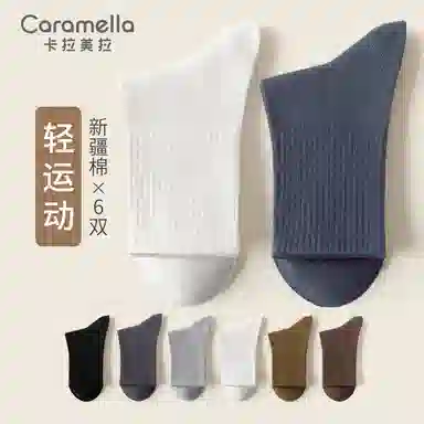 Caramella 6