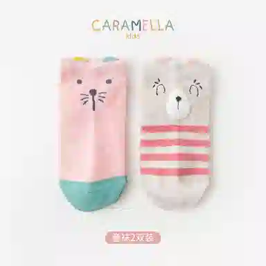 Caramella 2