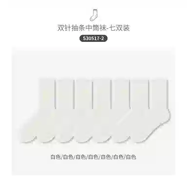 Caramella Sports Socks