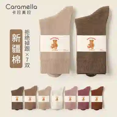 Caramella 7