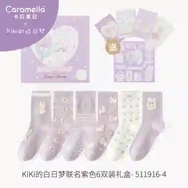 Caramella 6
