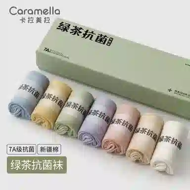 Caramella 7A 7