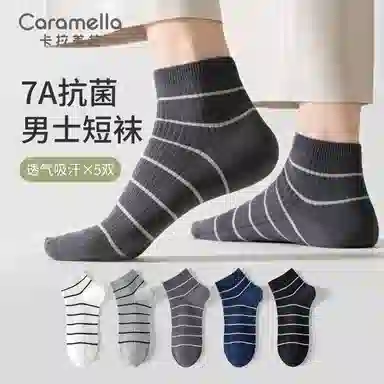 Caramella 7A 5