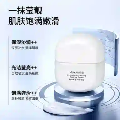 目颜  牛油果水润面霜 霜状 保湿