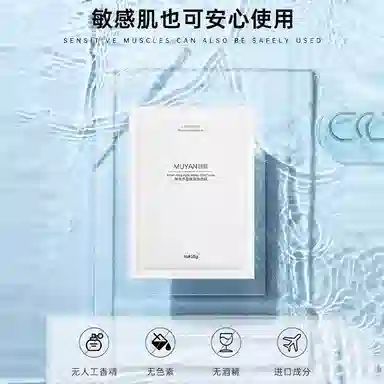 目颜 酵母芦荟玻尿酸面膜 玻尿酸面膜两盒装