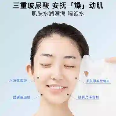 目颜 酵母芦荟玻尿酸面膜 玻尿酸面膜两盒装