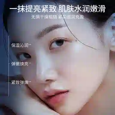 目颜  牛油果水润面霜 霜状 保湿