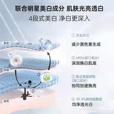 目颜 美白祛斑 护肤套装 淡斑保湿滋润补水 水乳四件套