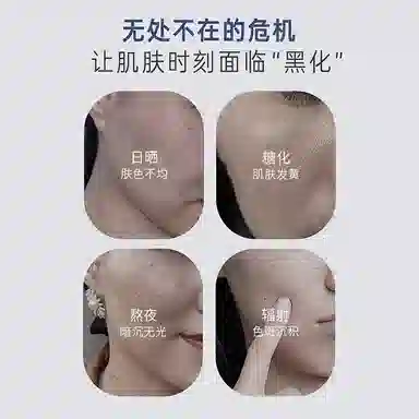 目颜 美白水乳 提亮淡斑滋润