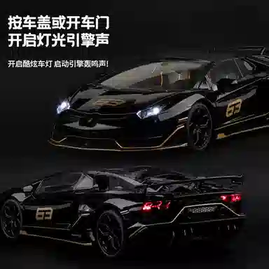 Aventador SVJ63 118