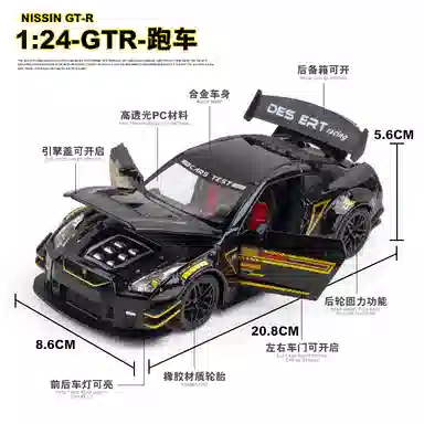 Nissan GT-R 124