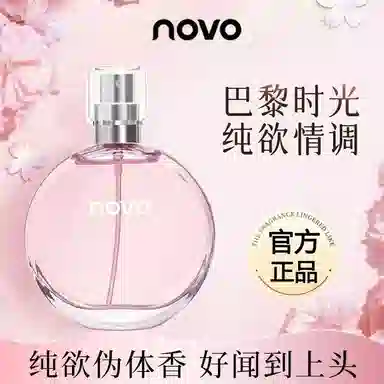 NOVO 50ml