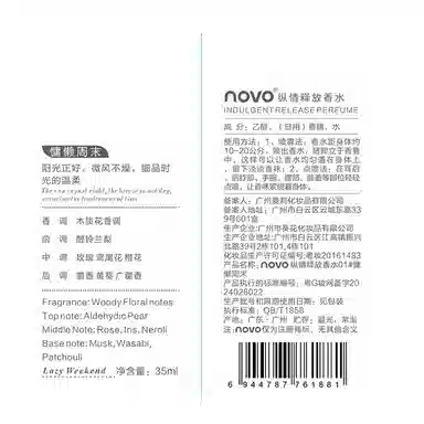 NOVO EDP 35ml70ml