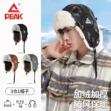 匹克 冬季加绒加厚防风保暖护耳防冻防寒骑行机车套装 聚酯纤维 雷锋帽 男女同款情侣款 黑色/灰色/棕色