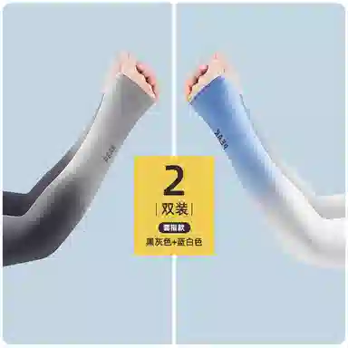 匹克 冰袖渐变遮阳防紫外线加大码护臂手袖冰丝户外出行 防晒袖 男女同款情侣款 多色