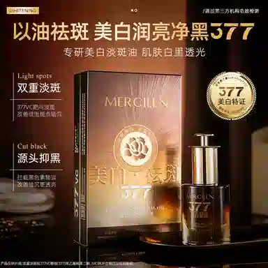 MERCILEN 30ml