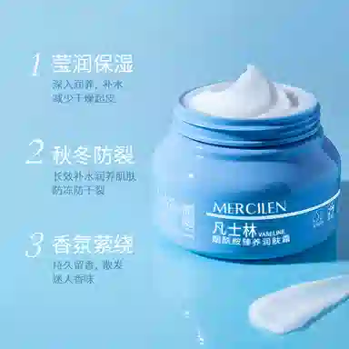 MERCILEN 250g