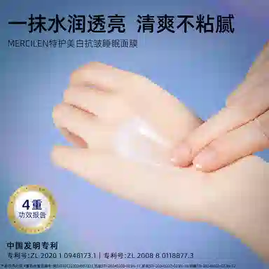 MERCILEN 4gX20