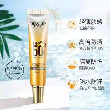 MERCILEN SPF50+ 25g