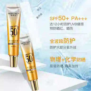 MERCILEN SPF50+ 25g