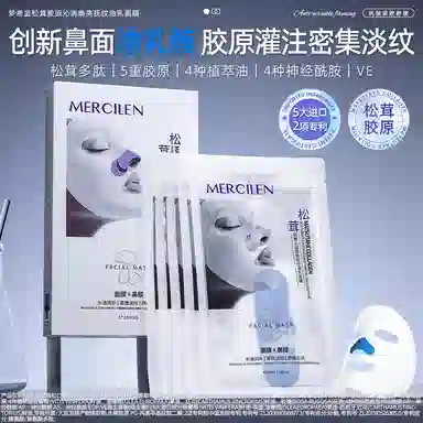 MERCILEN 30ml*5