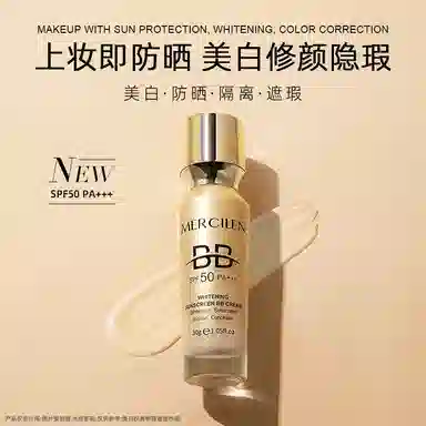 MERCILEN BB 30g