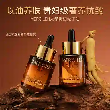 MERCILEN 30ml