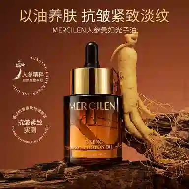 MERCILEN 30ml