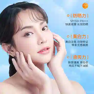 MERCILEN SPF50+ 30g