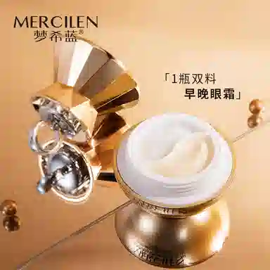 MERCILEN 15g+15g