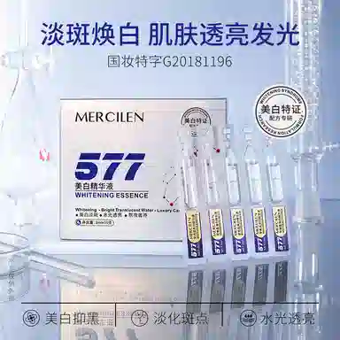 MERCILEN 577 10