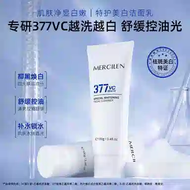 MERCILEN 377 100g