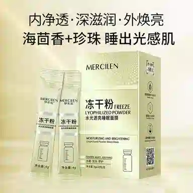 MERCILEN 4g*20